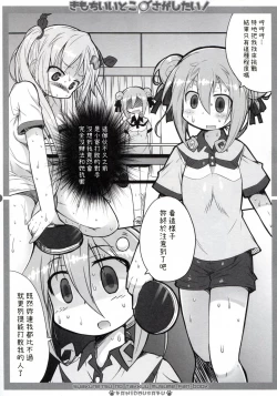 Page 5 of Kimochi ii toko sagashitai !