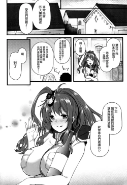 Page 24 of Deisui Sara-chan Omochikaeri Namahame Sex