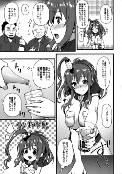 Page 4 of Deisui Sara-chan Omochikaeri Namahame Sex