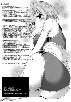 Page 21 of Rikusepa Kuchikukan Hamakaze no Bonnou Kyousei Shidouroku