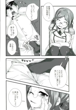 Page 3 of Onegai Katori-san