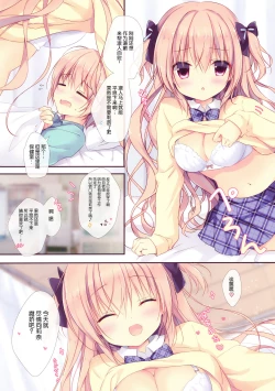 Page 10 of Boku wa Imouto ni Katenai. 2