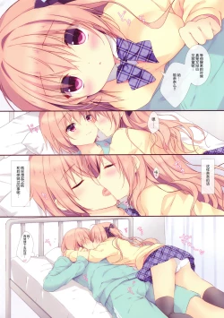 Page 8 of Boku wa Imouto ni Katenai. 2