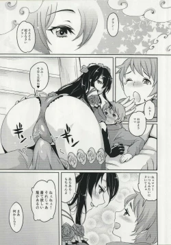 Page 4 of Mama o Motomete Yume no Naka