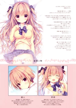 Page 3 of Boku wa Imouto ni Katenai. 2