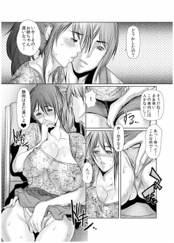 Page 133 of Dain Shimai ~Nozoka re, Choukyou sare, Nandomo Iku! 1-6