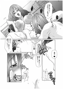 Page 34 of Dain Shimai ~Nozoka re, Choukyou sare, Nandomo Iku! 1-6