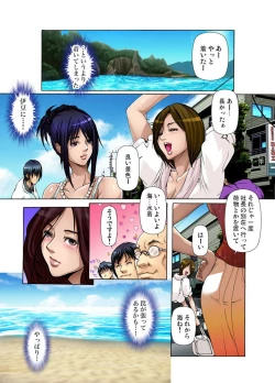 Page 103 of Yagai Roshutsu ~Nozokareta Himitsu 1-6