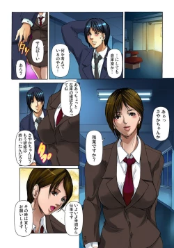 Page 55 of Yagai Roshutsu ~Nozokareta Himitsu 1-6