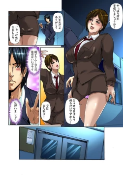 Page 57 of Yagai Roshutsu ~Nozokareta Himitsu 1-6