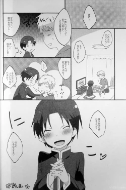 Page 19 of Boku no Mao.