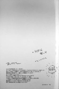 Page 20 of Boku no Mao.