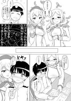 Page 3 of Shota Teitoku ga Katori to Kashima ni Shiborareru Hanashi
