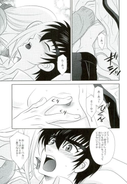 Page 13 of Anata ni Amaete Hoshii kara