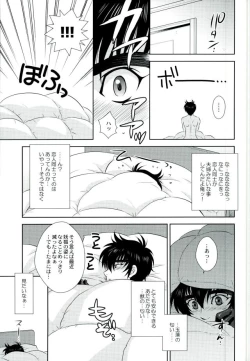 Page 27 of Anata ni Amaete Hoshii kara