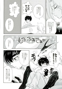 Page 30 of Anata ni Amaete Hoshii kara