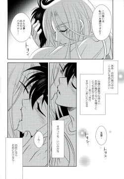 Page 40 of Anata ni Amaete Hoshii kara