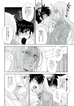 Page 42 of Anata ni Amaete Hoshii kara