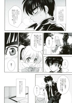 Page 6 of Anata ni Amaete Hoshii kara
