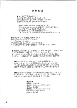 Page 22 of Otoshite Miro yo!