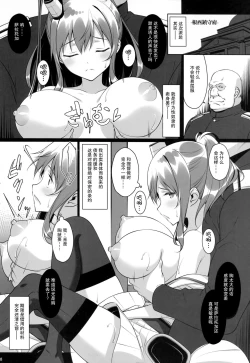 Page 6 of Meushi Dorei Sara no Netorare Choukyou Nisshi