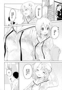 Page 10 of Gochisou wa Kokoa desu ka?