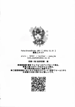 Page 19 of Samishii Yoru ni