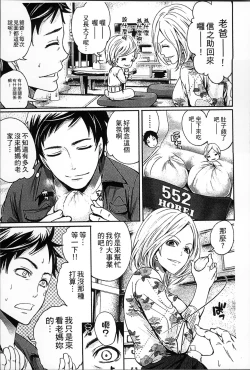Page 10 of Idol no Tamago wa Benkyouchuu | 明日偶像練習中
