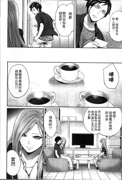 Page 123 of Idol no Tamago wa Benkyouchuu | 明日偶像練習中