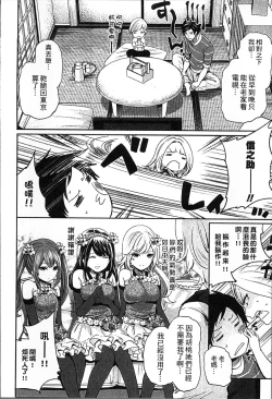 Page 129 of Idol no Tamago wa Benkyouchuu | 明日偶像練習中