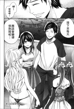 Page 173 of Idol no Tamago wa Benkyouchuu | 明日偶像練習中