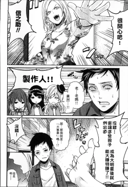 Page 19 of Idol no Tamago wa Benkyouchuu | 明日偶像練習中
