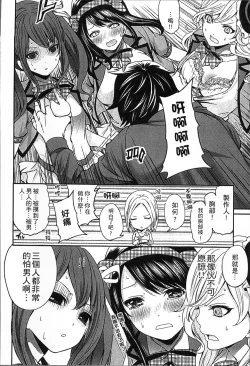 Page 21 of Idol no Tamago wa Benkyouchuu | 明日偶像練習中