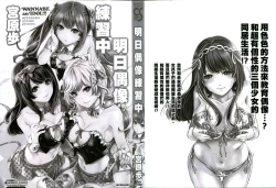 Page 2 of Idol no Tamago wa Benkyouchuu | 明日偶像練習中