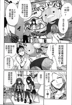 Page 37 of Idol no Tamago wa Benkyouchuu | 明日偶像練習中
