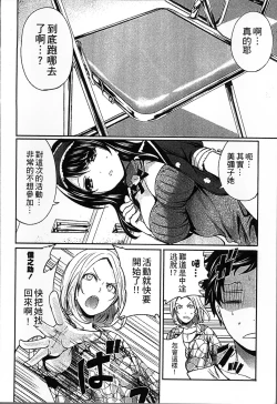 Page 41 of Idol no Tamago wa Benkyouchuu | 明日偶像練習中