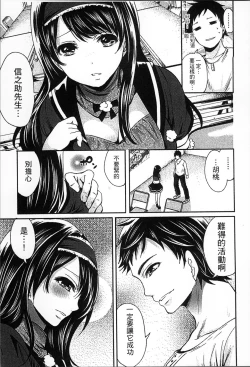 Page 42 of Idol no Tamago wa Benkyouchuu | 明日偶像練習中