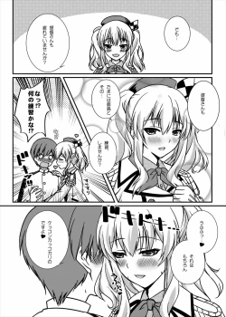 Page 4 of Kashima no Ama Ama Kantai Nisshi