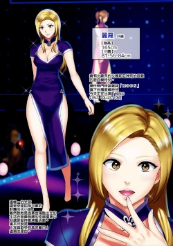 Page 12 of Secret Lover