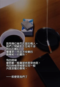 Page 3 of Secret Lover