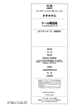 Page 194 of Chichichichi 2