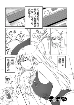 Page 5 of Chichichichi 2