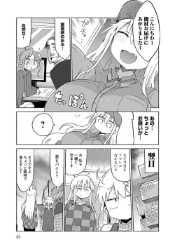 Page 83 of Chichichichi 2