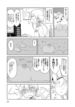 Page 85 of Chichichichi 2