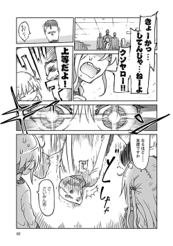 Page 97 of Chichichichi 2