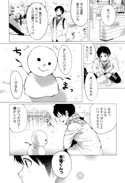 Page 130 of Ochame Dolce