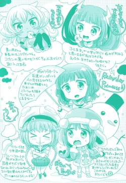 Page 199 of Ochame Dolce