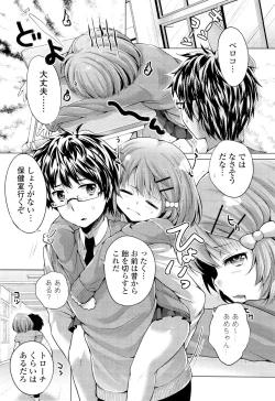 Page 51 of Ochame Dolce