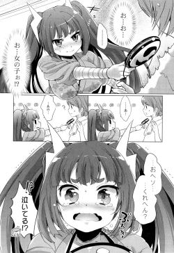 Page 69 of Ochame Dolce