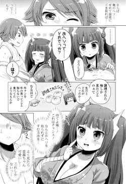 Page 72 of Ochame Dolce